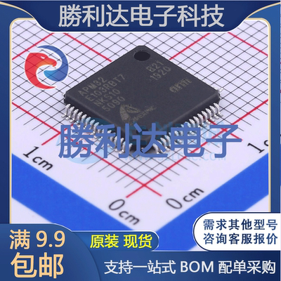 芯片电子元件配单全新原装现货