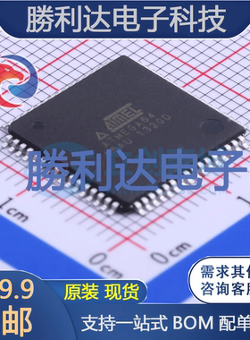 ATMEGA64-16AU封装TQFP-64处理器 全新现货
