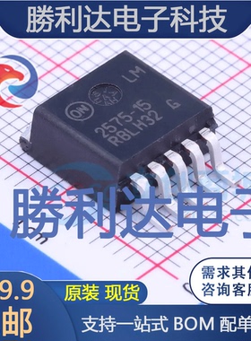 LM2575D2T-15R4G封装TO-263-5DC-DC电源芯片全新现货 量大价优