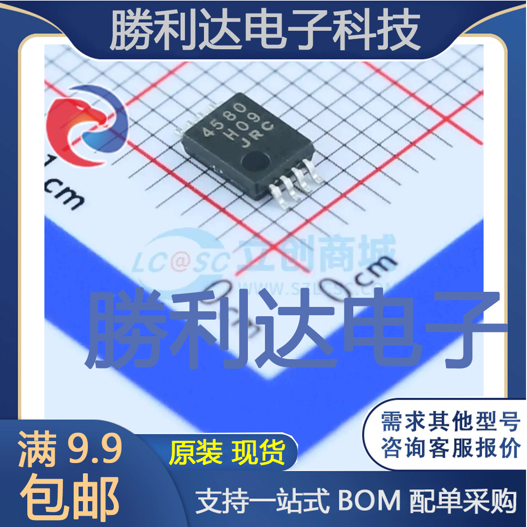 NJM4580V-TE2-#ZZZB封装SSOP-8运算放大器 全新现货 量大价优