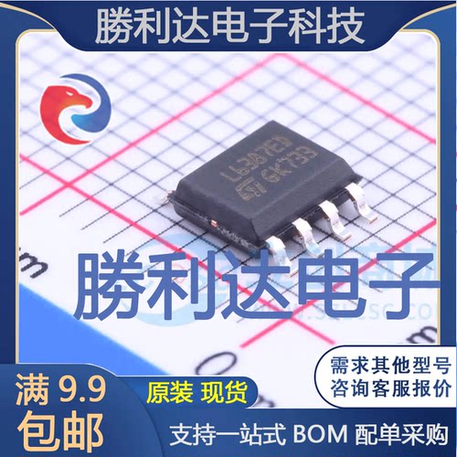 L6387ED封装SOIC-8_150mil栅极驱动IC全新现货 量大价优