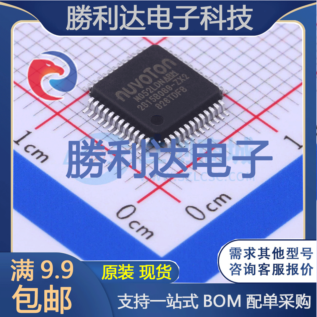 M052LDN封装LQFP-48单片机(MCU/MPU/SOC)全新现货 量大价优