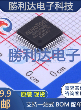 M052LDN封装LQFP-48单片机(MCU/MPU/SOC)全新现货 量大价优