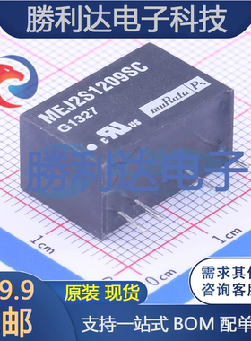 MEJ2S1209SC 封装SIP-7 电源模块 全新现货