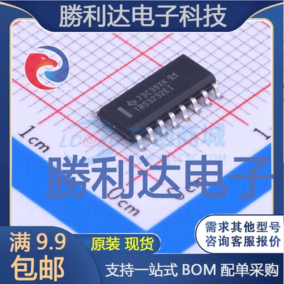 TRS3232EIDR封装SOIC-16RS232芯片全新现货 量大价优