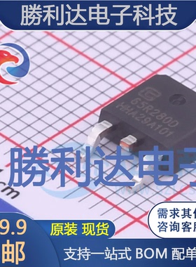 TPD65R280D封装TO-252场效应管(MOSFET)全新现货 量大价优