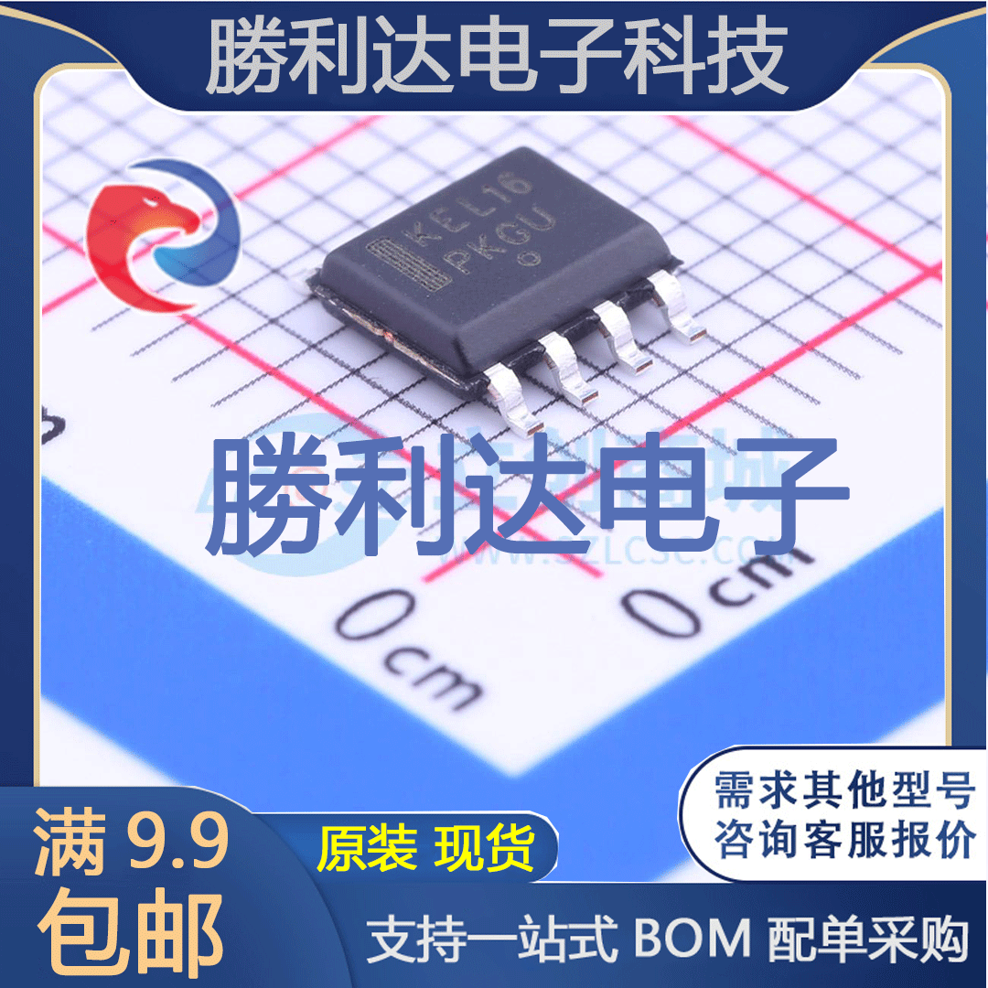 芯片电子元件配单全新原装现货