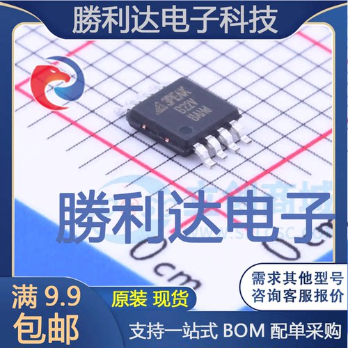 TP2122-VR封装MSOP-8运算放大器 全新现货 量大价优