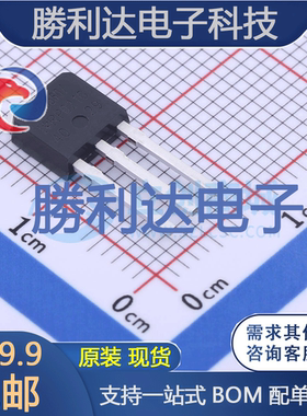 IRFU3607PBF封装I-Pak场效应管(MOSFET)全新现货 量大价优