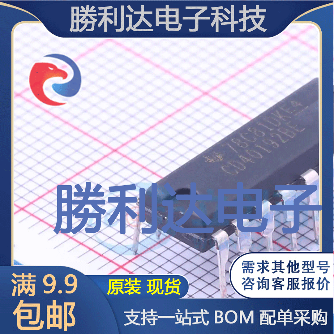 全新原装量大价优集成电路芯片