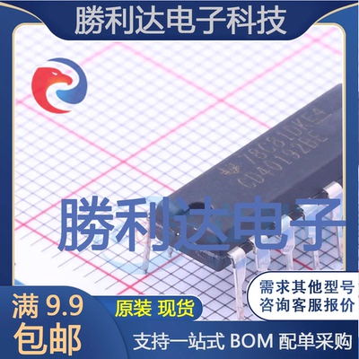 全新原装量大价优集成电路芯片