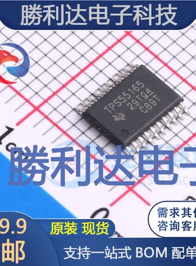 TPS55165QPWPRQ1封装HTSSOP-20DC-DC电源芯片全新现货 量大价优