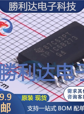 TPIC6B273DWR封装SOIC-20_300mil锁存器全新现货 量大价优