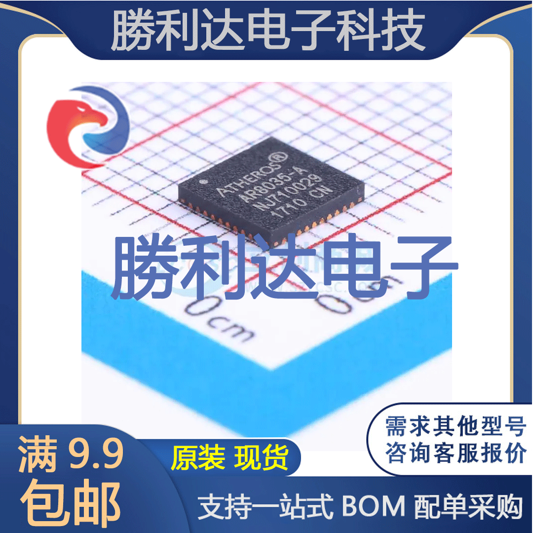 AR8035  封装QFN-40-EP(5x5) Qualcomm无线收发芯片 全新现货