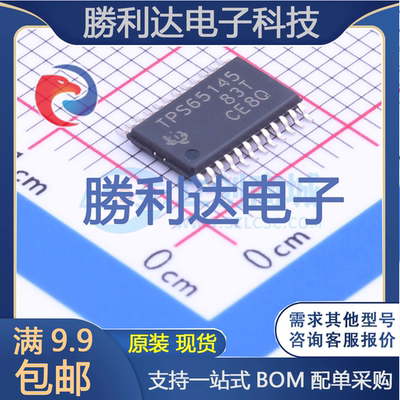 芯片电子元件配单全新原装现货