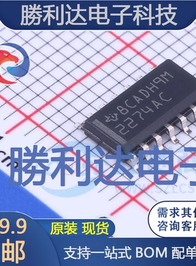 TLC2274ACDR封装SOIC-14运算放大器全新现货 量大价优