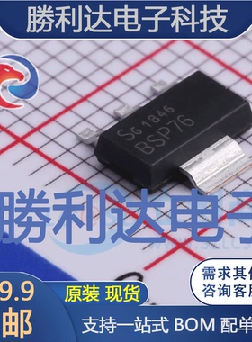 BSP76 E6433封装SOT-223AC-DC控制器和稳压器全新现货 量大价优