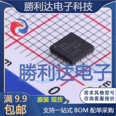 TPS650531RGER封装VQFN-24DC-DC电源芯片全新现货 量大价优