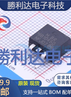 MBRB1045T4G封装TO-263-2肖特基二极管全新现货 量大价优