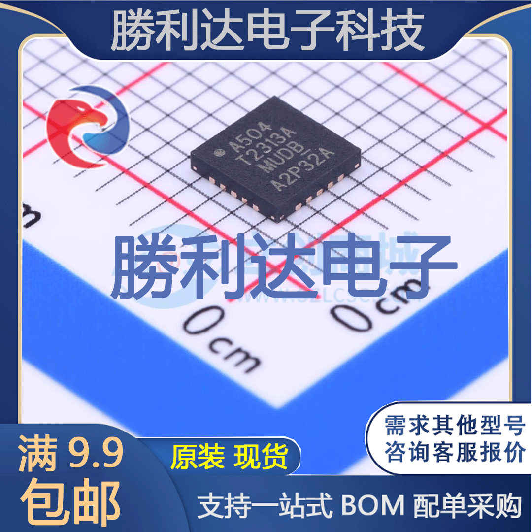 ATTINY2313A-MU封装MLF-20处理器 全新现货