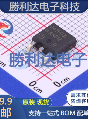 IPD042P03L3 G封装PG-TO252-3场效应管(MOSFET)全新现货 量大价优