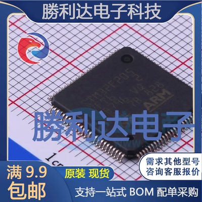 STM32F205VFT6封装LQFP-100ST(意法半导体)