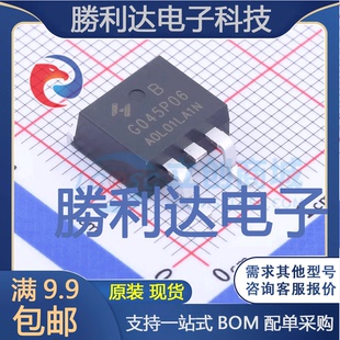 全新现货 263 MOSFET 量大价优 2L场效应管 HYG045P06LA1B封装