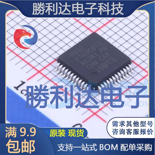 RX32F103C6T8-CBT6封装LQFP48其他处理器及微控制器(MCU)全新现货