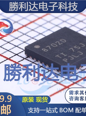 DRV8702DQRHBTQ1封装VQFN-32栅极驱动IC全新现货 量大价优