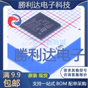 STM32F401CBU6封装QFN-48ST(意法半导体)全新现货 量大价优