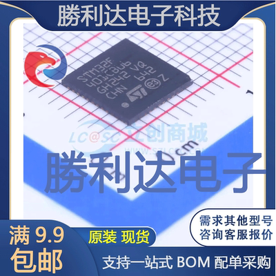 STM32F401CBU6封装QFN-48ST(意法半导体)全新现货 量大价优