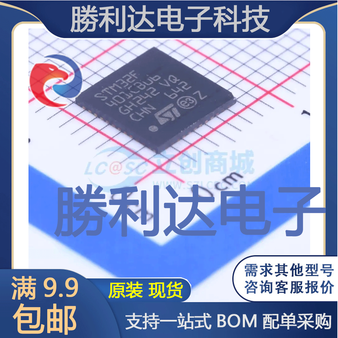 STM32F401CBU6封装QFN-48ST(意法半导体)全新现货 量大价优
