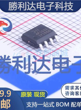 AP1533SG-13封装SOP-8_150milDC-DC电源芯片全新现货 量大价优