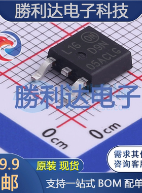 NID9N05ACLT4G封装DPAK场效应管(MOSFET)全新现货 量大价优