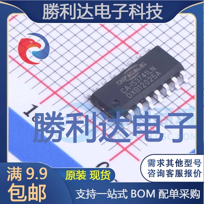 CA-IS3741LN封装SOIC16-NB(N)数字隔离器全新现货 量大价优