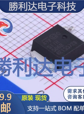 STTH506B-TR封装DPAK通用二极管全新现货 量大价优