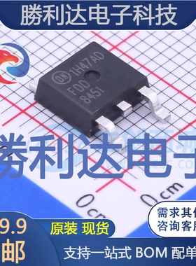 FDD8451封装TO-252场效应管(MOSFET)全新现货 量大价优