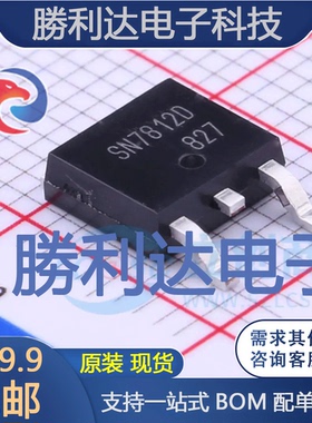 SN7812D封装TO-252-3L线性稳压器(LDO) 全新现货 量大价优