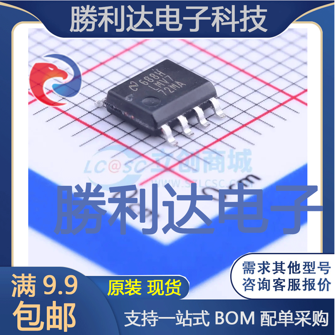 LMV772MAX/NOPB封装SOIC-8_150mil精密运放 全新现货
