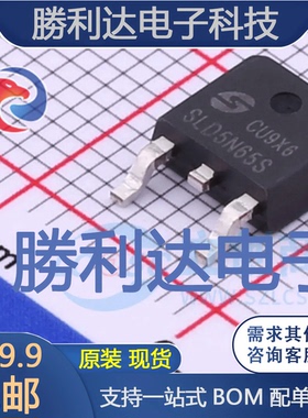 SLD5N65S封装TO-252场效应管(MOSFET) 全新现货 量大价优