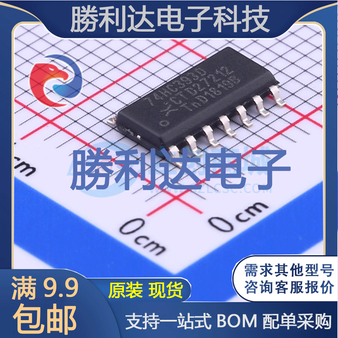 芯片电子元件配单全新原装现货