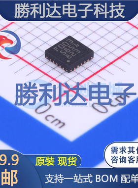 MM32F003NW封装QFN20单片机(MCU/MPU/SOC)全新现货 量大价优