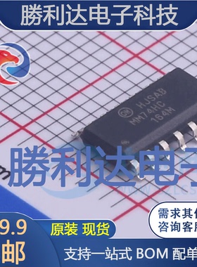 MM74HC164MX封装SOIC-14寄存器 全新现货