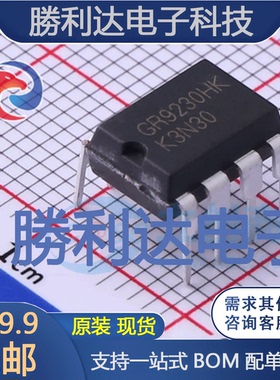 GR9230HKJG封装DIP-8AC-DC控制器和稳压器