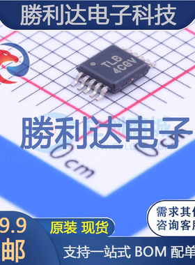 INA330AIDGST封装VSSOP-10仪表放大器 全新现货