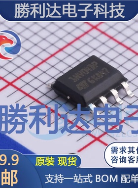 VNS1NV04DPTR-E封装SO-8功率电子开关全新现货 量大价优