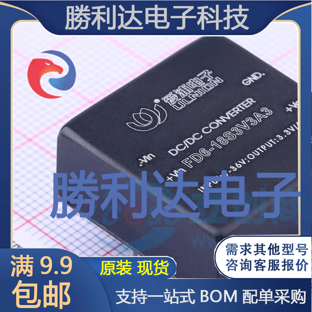 芯片电子元件配单全新原装现货