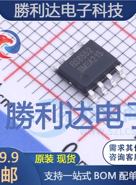 RS8552XK封装SOIC-8_150mil 精密运放芯片 全新原装现货
