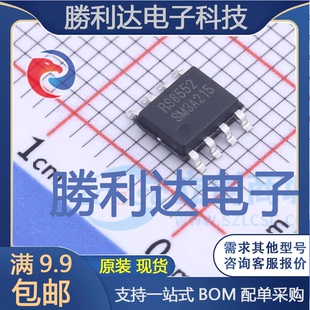 RS8552XK封装SOIC-8_150mil 精密运放芯片 全新原装现货