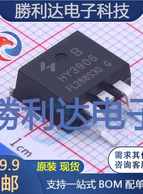 HY3906B封装TO-263-2L场效应管(MOSFET)全新现货 量大价优